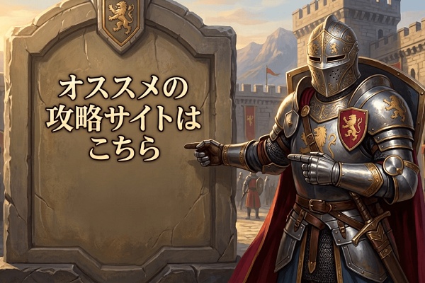 オススメサイトの案内画像